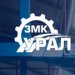 ЗМК Урал - опоры для трубопроводов