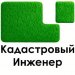 Оформление прав собственности на жилой дом Сочи